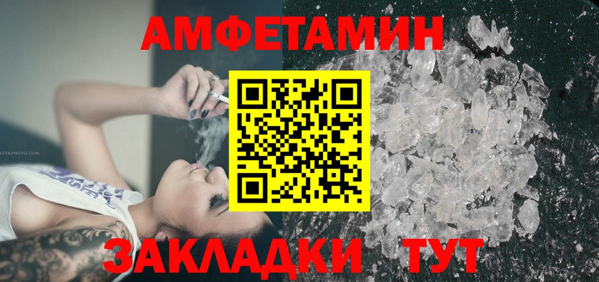 Славгород  Амфетамин  Амфетамин  Вход с VPN  Амфетамин 98% 