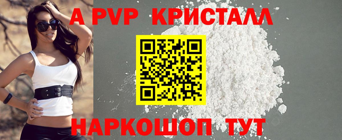 Alpha PVP СК КРИС  Вход с VPN  Славгород  А ПВП СК КРИС 