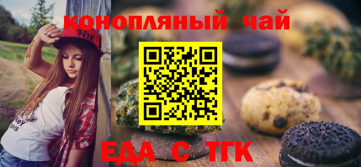 Славгород  Еда ТГК марихуана  Вход с VPN 