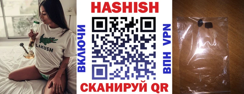 ГАШ гашик  цены наркотик  Славгород 