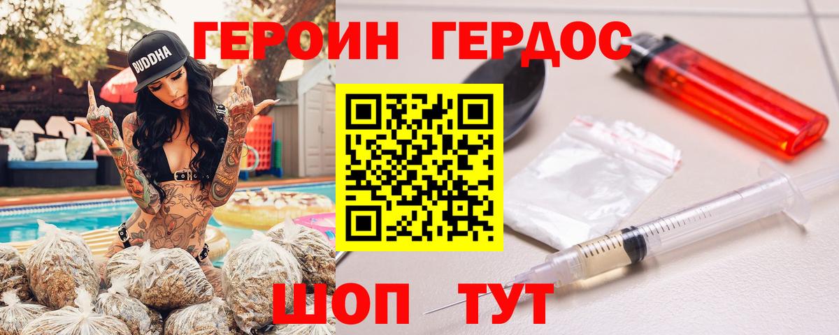 ГЕРОИН гречка Славгород