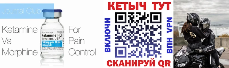 КЕТАМИН ketamine Славгород