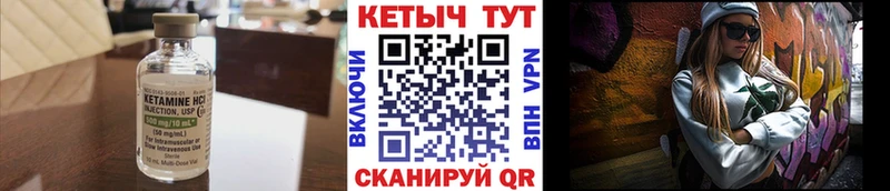 КЕТАМИН VHQ  Славгород 