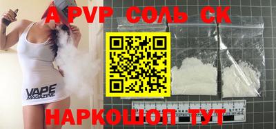 спайс Славгород