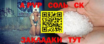спайс Славгород