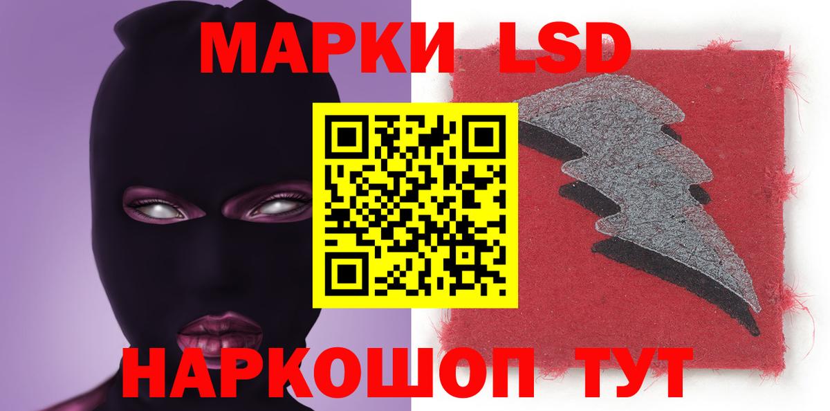 LSD-25 экстази ecstasy Славгород