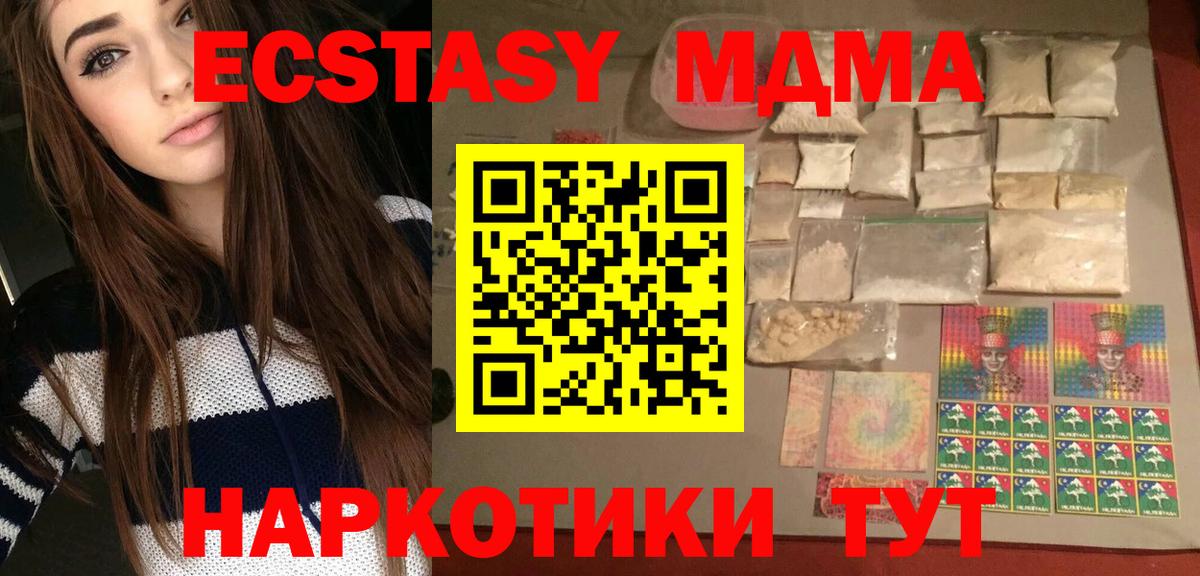 Славгород  MDMA crystal  МДМА  Вход с VPN  MDMA Molly 