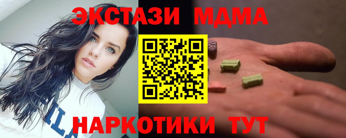 МДМА Molly Славгород