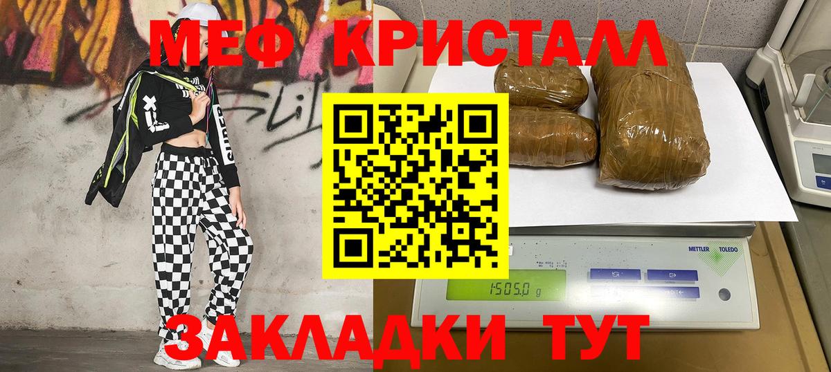 Славгород  Альфа ПВП СК кристаллы  Где купить  Меф МЯУ МЯУ   Гашиш  Экстази  Вход с VPN  Марихуана  МЕТАМФЕТАМИН  Cocaine 