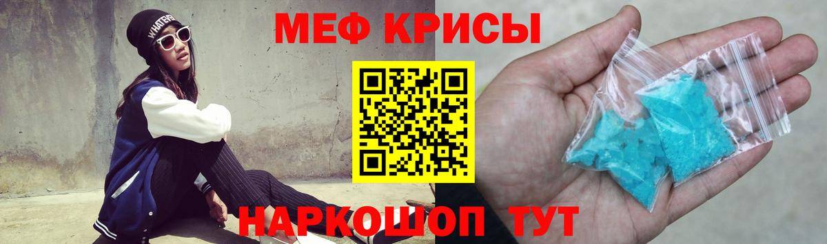 МЯУ-МЯУ mephedrone  Меф мука  Славгород  МЕФ  Вход с VPN 