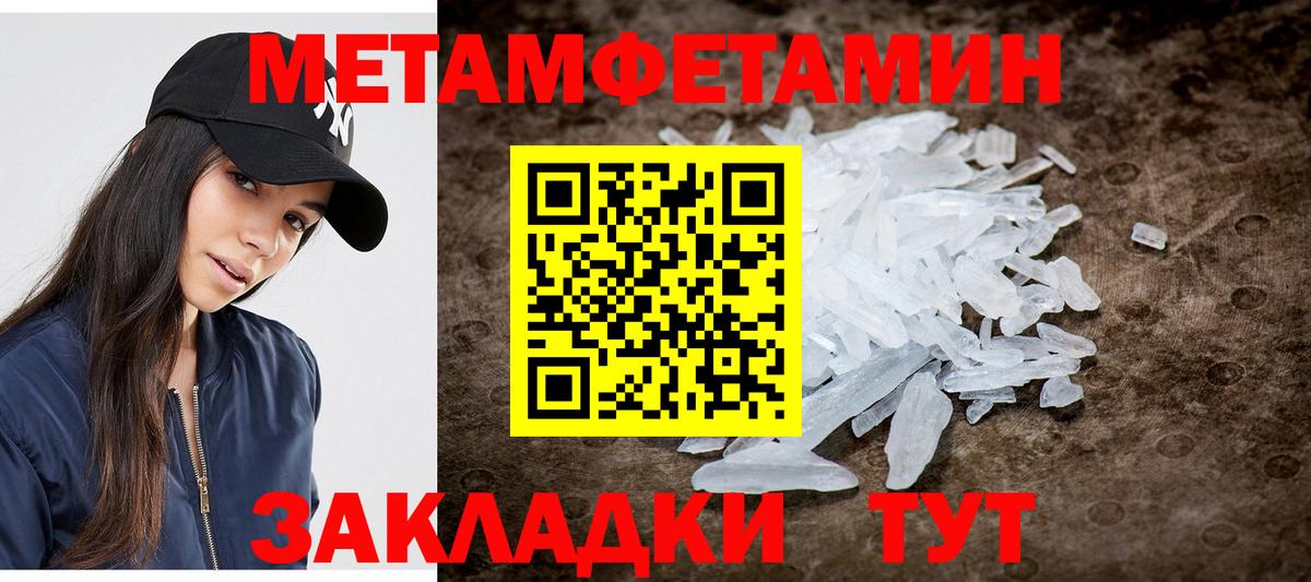 Метамфетамин винт Славгород