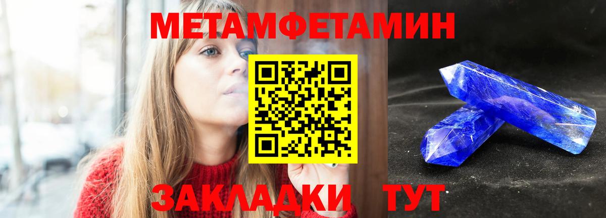 Славгород  МЕТАМФЕТАМИН пудра  Вход с VPN 