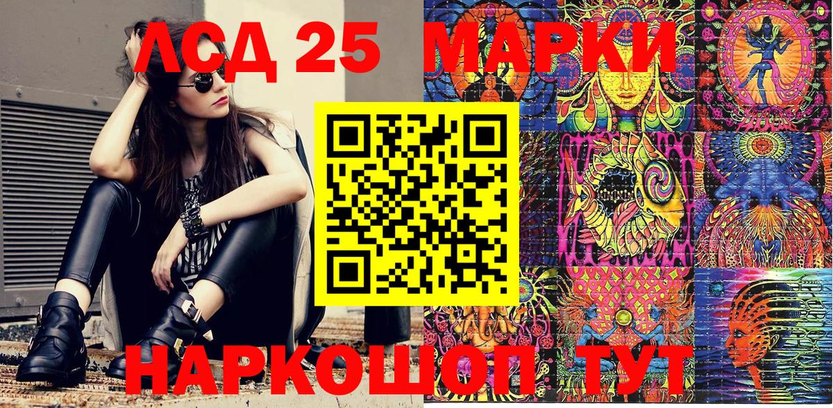 Славгород  Марки NBOMe 1,8мг  Вход с VPN 