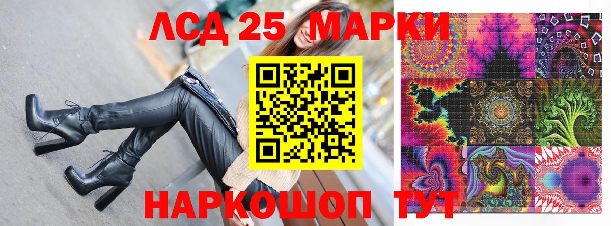 Наркотические марки 1500мкг Славгород