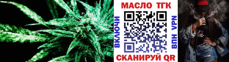 ТГК концентрат  хочу наркоту  Славгород 