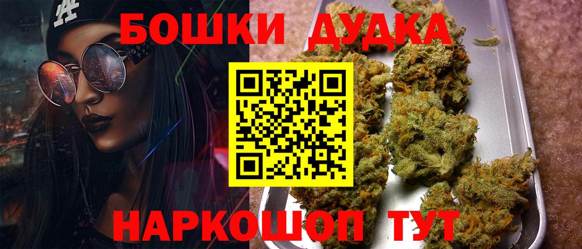 Славгород  Конопля SATIVA & INDICA  Вход с VPN  МАРИХУАНА THC 21%  Марихуана марихуана 